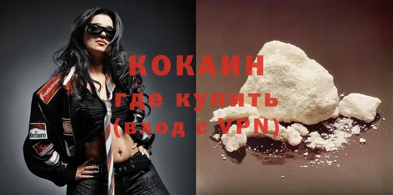 Cocaine 99%  Скопин 